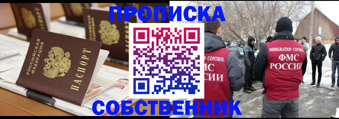 временная регистрация гарантия в Сарове