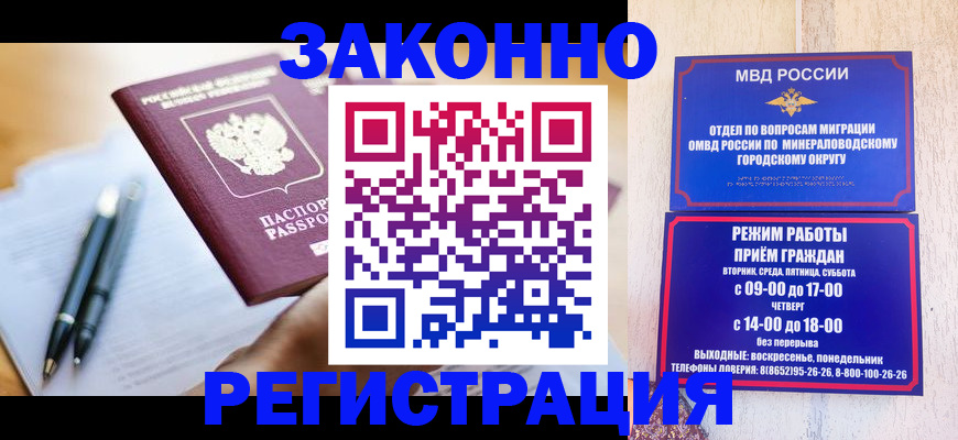 временная регистрация купить в Сарове