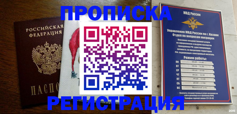 временная регистрация в квартире в Сарове