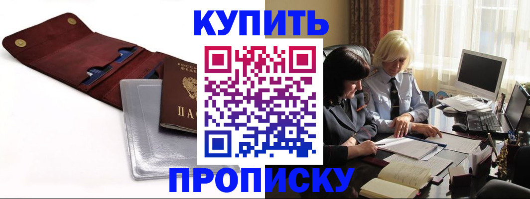 временная регистрация в квартире в Сарове