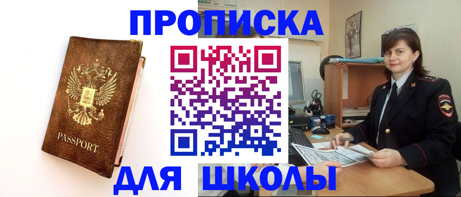 прописка поиск в Сарове