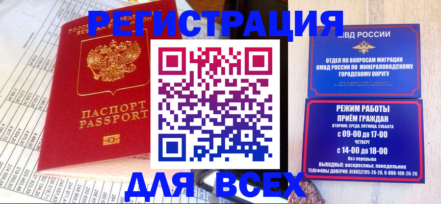 прописка штамп в Сарове